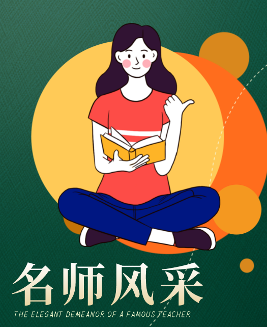 插操干网址教师风采